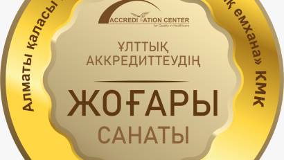 Ақпарат